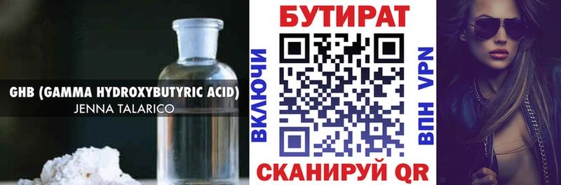 как найти закладки Орлов Бутират вода