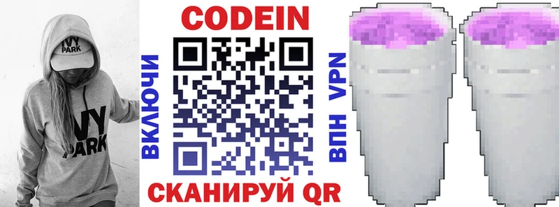 Codein Purple Drank  сайты даркнета клад  Орлов 